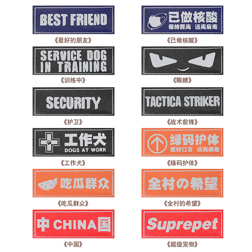 New Dog Chest Back Magic Word Patch K9 Tactical Chest Back Strap Magic Tape Accessory Detachable Magic Tape Wholesale