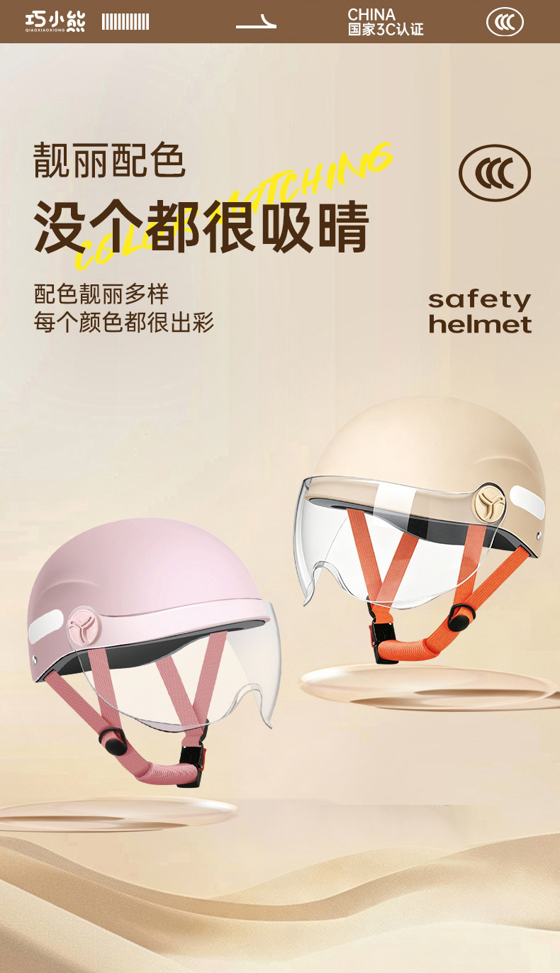 New certified electric vehicle safety helmet for women, summer model, non-pressure head helmet, lightweight safety helmet for electric scooters