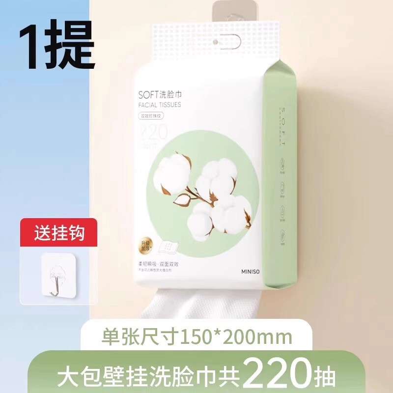 MINISO名創優品 パール柄使い捨てフェイスタオル ロール式 吊り下げ式 厚手コットンソフトタオル|undefined