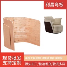 FC-0801 意式极简现代家用舒适北欧轻奢风休闲沙发弯曲胶合板弯