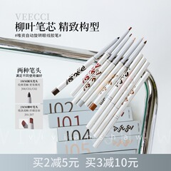 SpongeBob VEECCI Automatic Rotating Mascara Eyeliner Pen for Women with Extremely Fine Tip