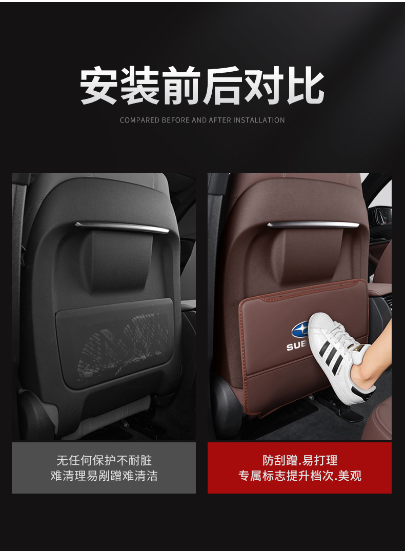 Seat Back Anti-Kick Pad for Subaru Forester, Outback, XV/BRZ, Impreza