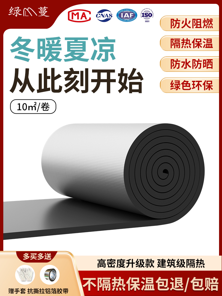 隔热棉保温棉防火防晒隔热膜耐高温隔热材料屋顶楼顶阳光房隔热板
