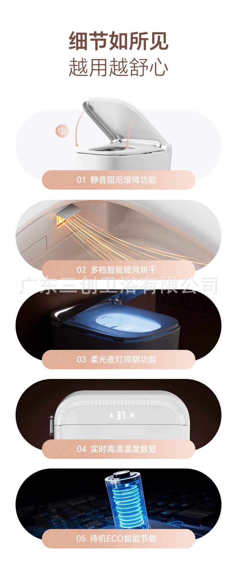 智能马桶P500-详情页 (18).jpg