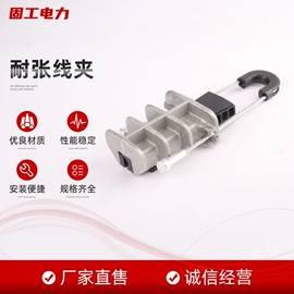 线夹;连接金具;接续金具