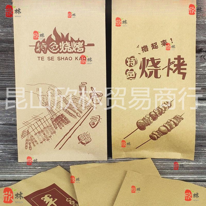 烧烤店打包袋烧烤打包袋 防油保温羊肉串外卖牛皮纸批发一次性烧