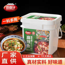 邓鼎计餐饮装青花椒麻辣鱼调料水煮鱼水煮牛肉调味料桶装 3.5kg