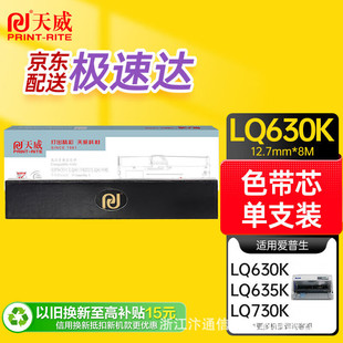 ����ɫ�����ʽ��ӡ�Cī��EpsonLQ630K/LQ635K/LQ730K/LQ735���l