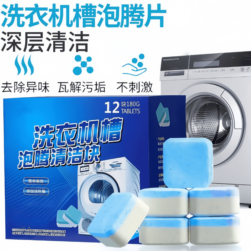 Effervescent Cleaning Tablets for Washing Machine Drum, Automatic Drum Descaling and Stain Removal Cleaning Magic Effervescent Tablets
