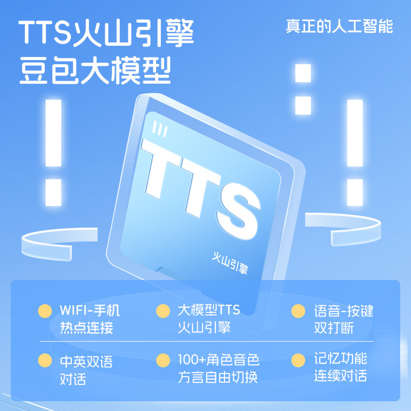 提莫星球AI人工智能DongDong羊毛绒玩具对话互动陪伴玩偶充电款|undefined