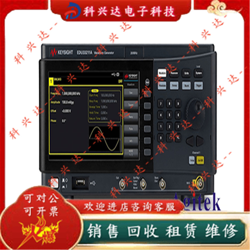 Keysight是德 EDU33212A EDU33211A 函数/任意波形发生器