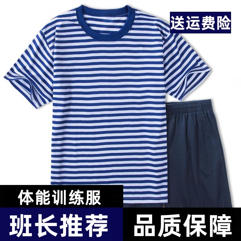 Marine-Style Short-Sleeve T-Shirt and Athletic Shorts Set for Men and Women, Summer Breathable Quick-Dry Training Outfit, Blue and White Striped