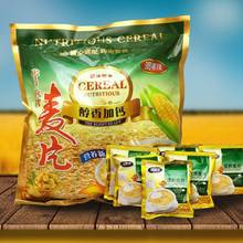 营养麦片学生老人小孩早餐免煮代餐食品零食大礼包网红小零食批发