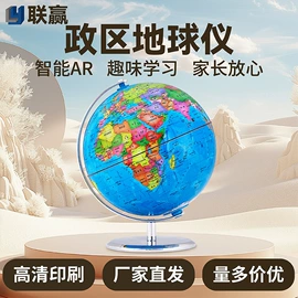 地球仪;教学演示用品;创意礼品套装