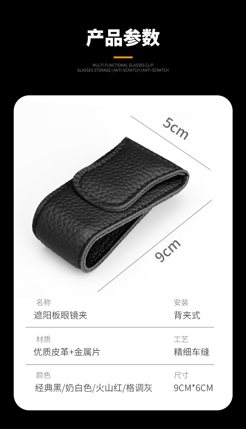 Car Glasses Clip, Car Sun Visor Storage Clip, Bill Clip, Sunglasses Clip, Glasses Frame, Car Interior Decoration Supplies