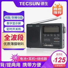 Tecsun/德生DR-920c老人全波段英语四六级听力考试半导体收音机学