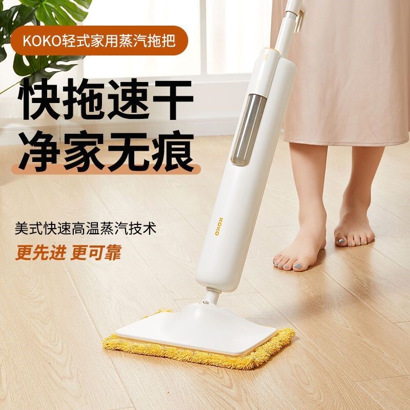 Household Steam Mop High Temperature Handheld Electric Floor Cleaning Machine Floor Washing and Cleaning Artifact Lazy Floor Mopping Machine
