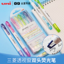 三菱双头荧光笔PUS103T日本uni记号笔手账划重点量大联系客服手帐