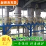 工业化工处理不锈钢蒸发器