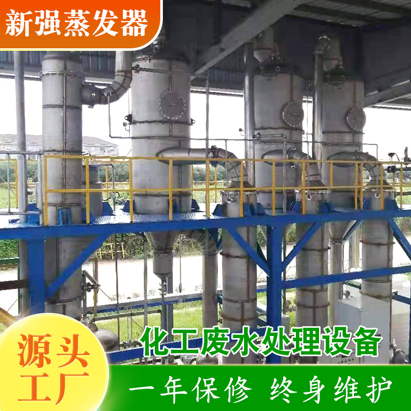 厂家供应化工废水处理设备 生物制药溶液蒸发器 低温浓缩蒸发罐