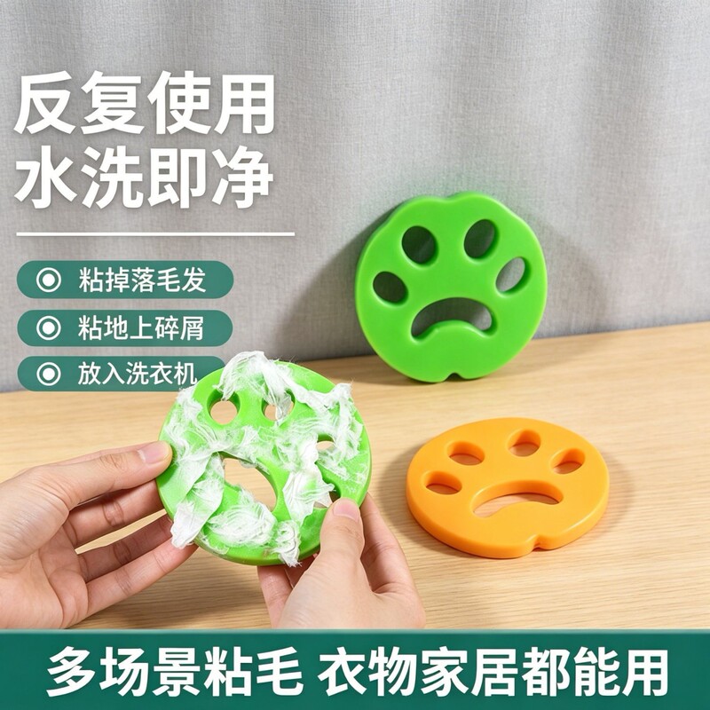 【A Must-Have for Pet Owners】Cat Claw Hair Remover for Clothes, Household Machine-Washable Double-Sided Silicone Lint Cleaner