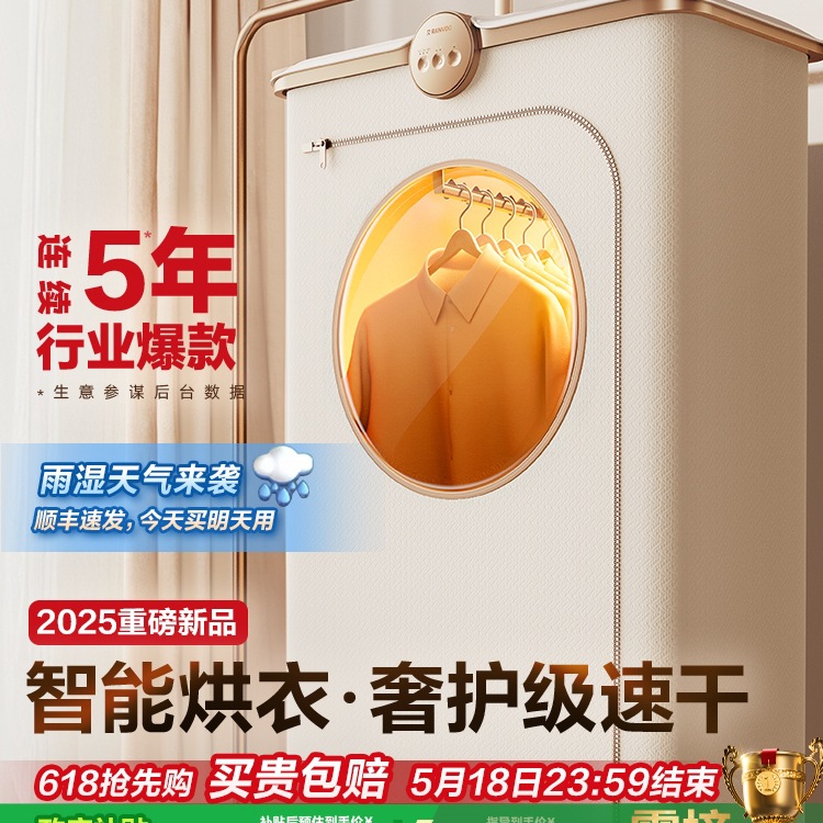 Free Shipping 2025 New Dryer Household Clothes Dryer Small Clothes Dryer Portable Travel Dormitory Baby