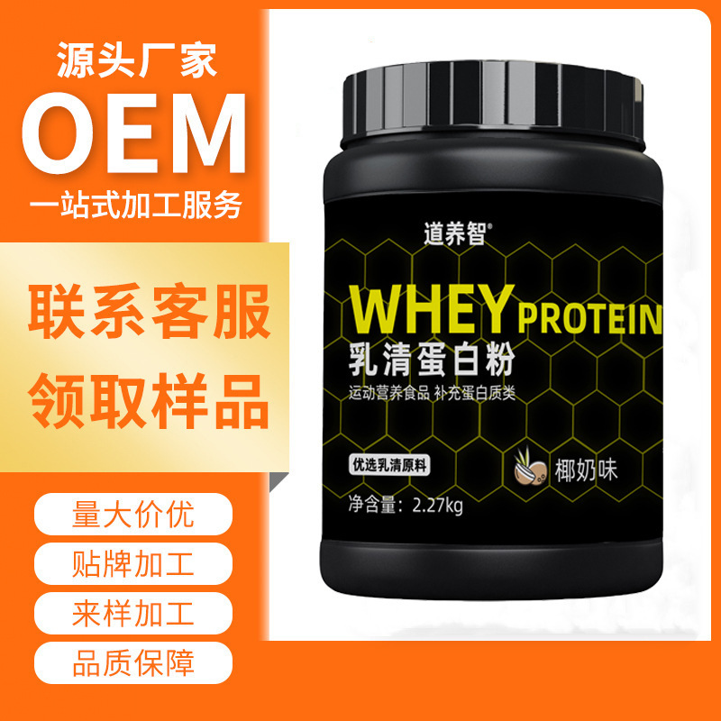 Whey Protein Powder Coconut Milk Flavor Sports Nutrition Protein Powder Fitness Creatine Monohydrate Carbohydrate Order Whey Protein Powder Coconut Milk Flavor Sports Nutrition Protein Powder Fitness Creatine Monohydrate Carbohydrate Order