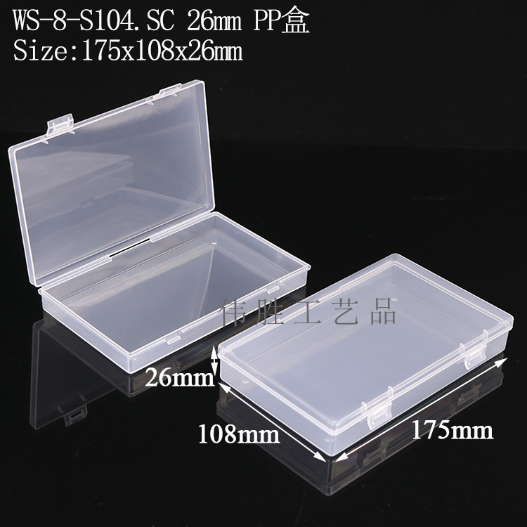 S104:175x108x26mm