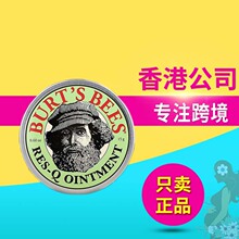 美国Burt's Bees伯特小蜜蜂 婴儿膏 天然紫草软膏15g 蚊虫叮咬