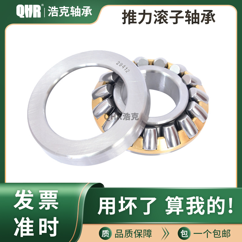 哈尔滨推力滚子轴承81101 81102 81103 81104 81105 81106 81107