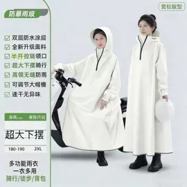 连体雨衣/披;分体雨衣/披