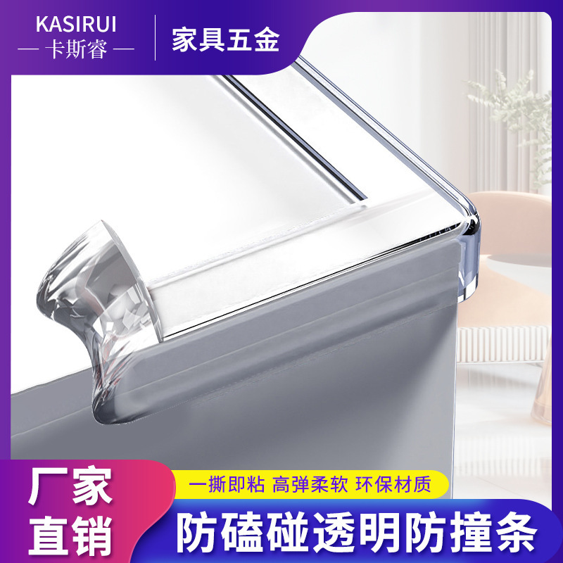New odorless children's anti-collision soft edge protection anti-hand corner protection anti-collision strip wrapping transparent anti-collision strip New odorless children's anti-collision soft edge protection anti-hand corner protection anti-collision strip wrapping transparent anti-collision strip