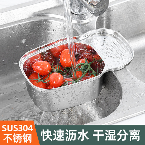 304 stainless steel sink drain basket kitchen leftover storage rack saddle type kitchen waste residue filter