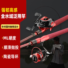 新品碳素路亚竿套装全套一整套水滴轮防炸线钓竿远投泛用黑坑钓竿