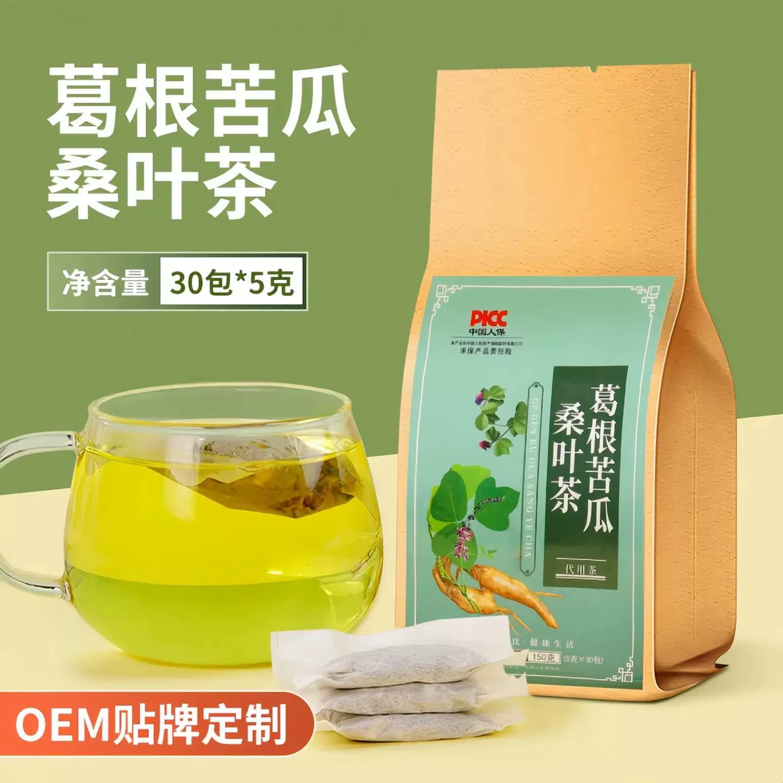 葛根苦瓜桑叶茶苦瓜片桑叶决明子组合花茶葛根山楂苦瓜干苦瓜茶