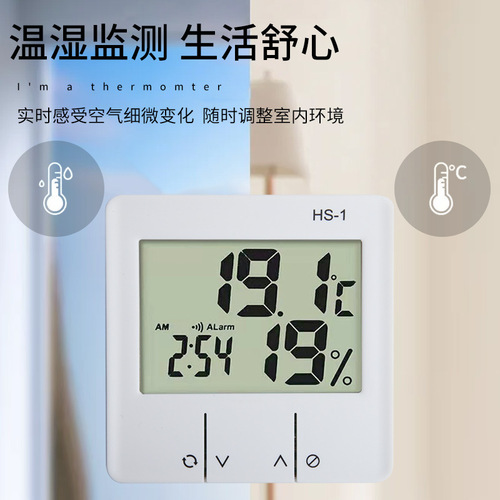 Electronic thermometer indoor household precision temperature and humidity meter high-precision dry and wet room temperature meter baby room temperature and humidity meter