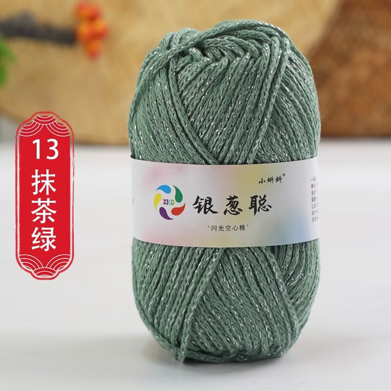 シルバーオニオングリッター中空綿光沢のある綿麻糸 2.5 ミリメートル手織り DIY フックバッグ帽子収納材料|undefined