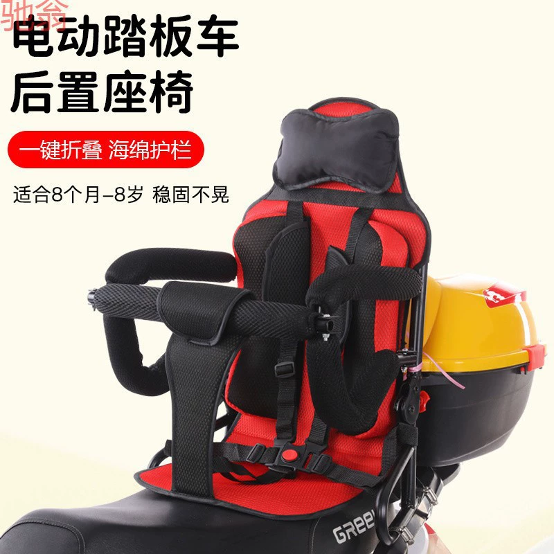 Заднее сиденье электромобиля, аккумуляторная батарея, мотоцикл, детское детское заднее сиденье 1-8 лет, детское сиденье