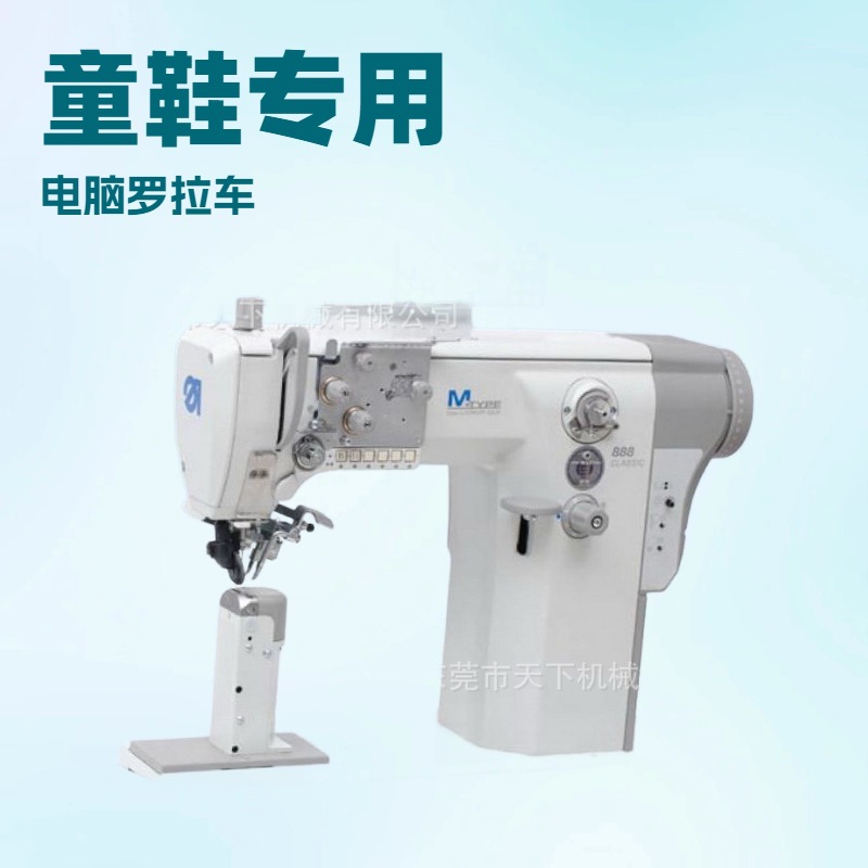 推荐 电脑切边罗拉车 888-167122-M 杜克普