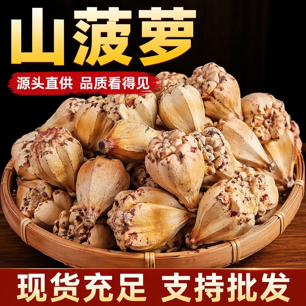Shan Bo Luo (Pandanus tectorius) Dried Wild Pineapple Seeds — Hainan Food Herb for Cooking key features