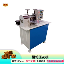 分切机;烫金机;压花机