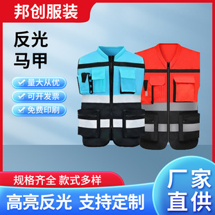 Multi-functional reflective clothing night riding traffic driving safety vest construction site road administration leader vest sanitation clothing plus