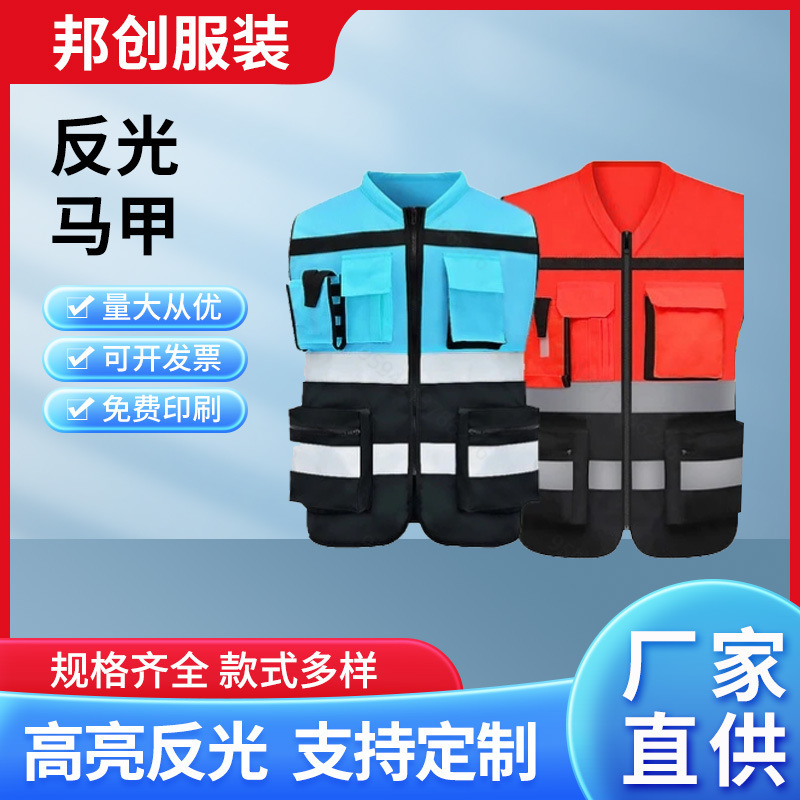 Multi-functional reflective clothing night riding traffic driving safety vest construction site road administration leader vest sanitation clothing plus