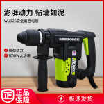 威克士单用电锤WU326冲击钻安全离合冲击钻混凝土打孔电钻1010W