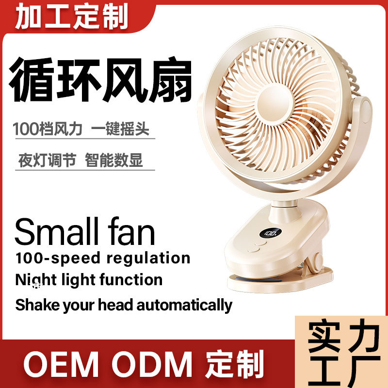 Table air fan for students