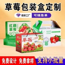 纸盒;其他礼品包装;生鲜水果包装
