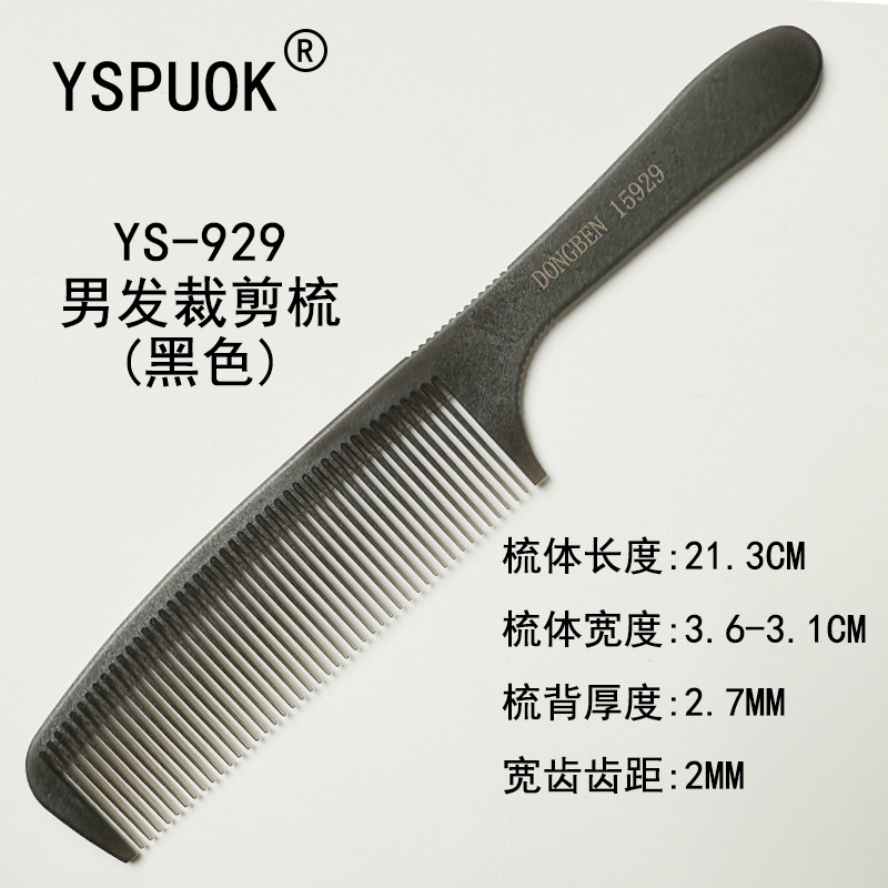 929 블랙