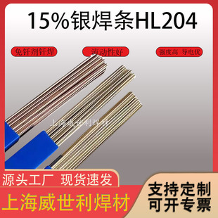 HL204�y���l15%�y���~���l�S��ֱ���y�T�����~�������T���y����