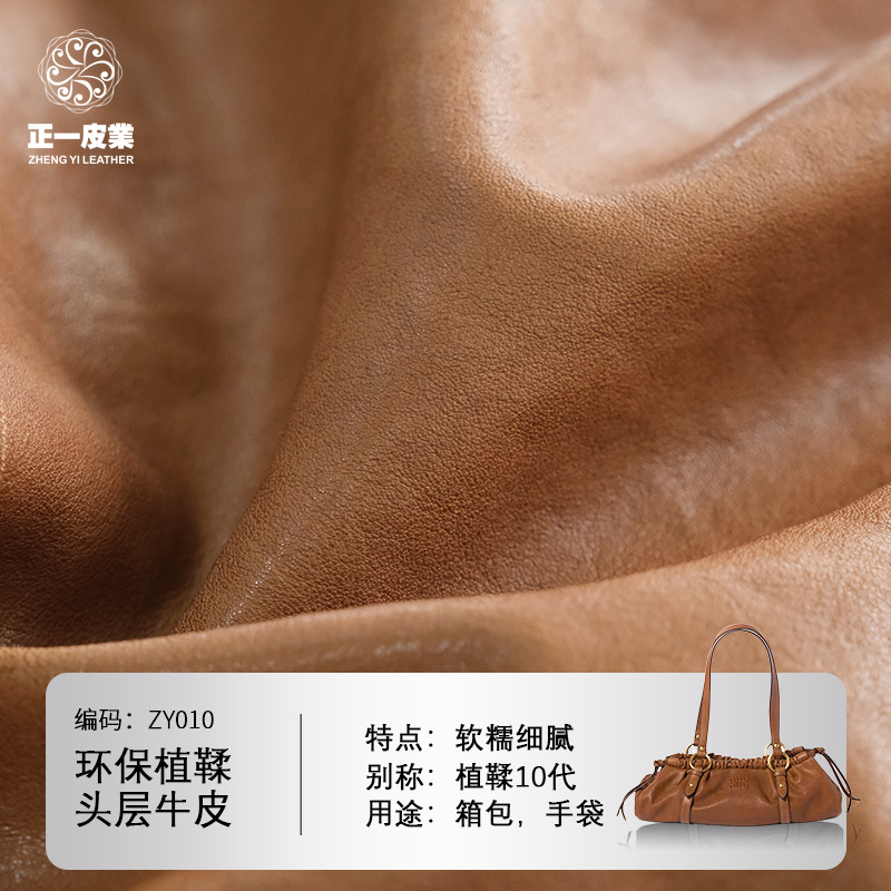 现货头层牛皮环保植鞣真皮皮料 手工包包DIY箱包鞋材头层真牛皮