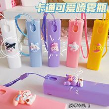 手绳小喷瓶分装瓶带挂绳儿童喷壶便携随身女生补水喷雾化妆水酒精